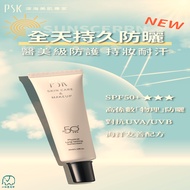 [Bawei Health Shop] PSK Pure Physical Almighty Light Transparent Sunscreen Lotion SPF50+(Holding Mak