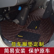 Jac Jianghuai Junling v6v5v7V8e3e5 Combell j3 j5x1h3 Handsome Bell q6e Kaida x5X6 Truck Foot Mat