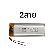 1/2/5pcs 102050  3.7v 1000mAh  MP3 MP4 GPS หูฟัง ลำโพง speaker Bluetooth DIY มีประกัน