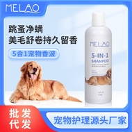 MELAO Pet Shampoo 473ml MELAO Pet Shampoo 473ml20251115