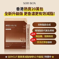 韓國直送 SERYBOX Serycut Presso V2 藤黃果咖啡 12ml 《一盒50條》