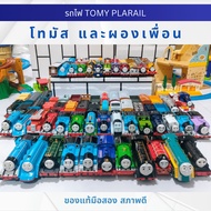 Thomas And Friends From Tomy Plarail Second Hand Good Quality Japan