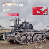 威龍 6290 1/35 38t坦克 附內構 精密版 拼裝戰車模型