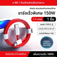 EXIUPAI | สายชาร์จและโอนข้อมูลสำหรับ OnePlus 6/6t/7/7pro/7tpro/8 30W