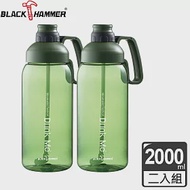 義大利 BLACK HAMMER Tritan 超大容量運動瓶2000ML-兩入組 綠+綠