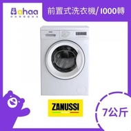 金章牌 - ZFV1027 7公斤前置式洗衣機/ 1000轉/ 60分鐘天天洗