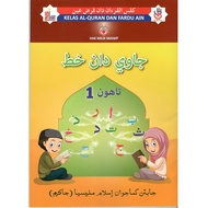 Buku Teks JAKIM Tahun 1 (Jawi)