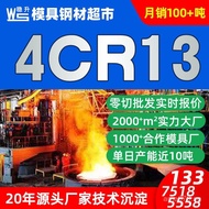 4Cr13Sheet Metal Stainless Steel Grinding Forging Parts Ring Polished Round4cr13Rod Material Fine Po