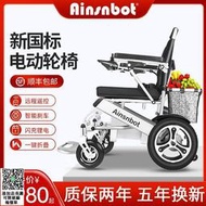可上飛機 Ainsnbot無線遙控電動椅子智能全自動輕便折疊小型老人癱瘓代步車