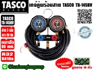 เกจ์วัดน้ำยาแอร์ พร้อมสายชาร์จน้ำยาและบอลวาล์ว ยี่ห้อ TASCO BLACK รุ่น TB145BV (R32/R410a)