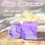 GRAPE GINSENG CREAM  7g