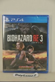 (全新送PS5版) PS4 Resident Evil 3 Remake (行貨, 中/英文) - Biohazard 3 生化危機 重製版 -Biohazard 4 RE Resident Evil