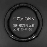 Applicable AION UT New Energy AION V Genuine Leather Steering Wheel Cover for Aion aion v Special ul