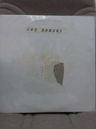 黑膠唱片 汪明荃 白版 國語唱片 promotion  LP