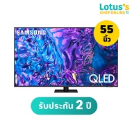 SAMSUNG ซัมซุง ทีวี  QLED 55 นิ้ว (4K, SMART TV) รุ่น QA55Q70DAKXXT