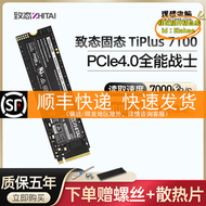 【公司現貨】致態zhitai tiplus7100固態ssd長江儲存pcie4.0 1tb nvme致鈦