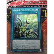 KONAMI OCG YuGiOh Card DOOD-JP058 DoomZ Command "D.O.O.M.D.U.R.G." 遊戲王 終刻起動 D.O.O.M.D.U.R.G.