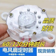 Electric Fan Timer Lucky Fan Desktop Wall Fan Universal Timer Mechanical Switch 60 Minutes 120 Minut