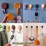 A329 Wall Hook Decorative Random Color PP