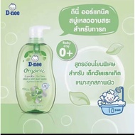 MANDIAN BBY 100gram only ready stock