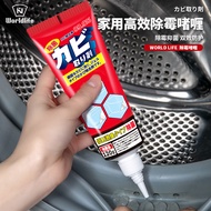Japan Mildew Removal Gel Mildew Remover Mildew Spot Mildew Cleaner Household Refrigerator Washing Ma