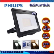 PHILIPS สปอรต์ไลท์ LED 50W รุ่น BVP150  แสงขาว แสงส้ม สินค้าราคารวมภาษีแล้ว SMARTBRIGHT LED FLOODLIGHT