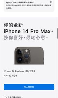 收購iphone14 pro mix 512gb任何色原價加500