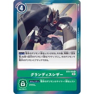 BT09 - Digimon Card - BT9-100 Grandis Scissor