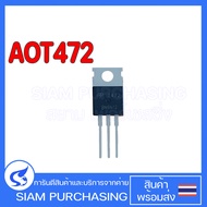 (จำนวน 1ชิ้น) MOSFET มอสเฟต AOT472 T472