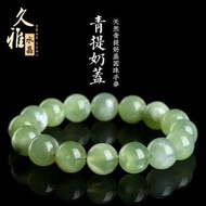 天然岫玉圓珠手鍊 青提奶蓋色岫玉散珠手鍊