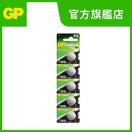 超霸 - 鈕型電池 CR2032 - 5粒獨立咭裝