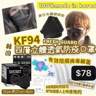 kf94 黑口罩
