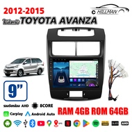 AO [รับประกันถึง 1 ปี] ใช้สำหรับ TOYOTA AVANZA 2012 จอ Andriod จอตรงรุ่น Android 14.0 หน้าจอขนาด9นิ้