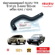 Genuine ISUZU Oil Coil Hose TFR Year 97-01/D-MAX 03-04 Engine Code 4JA1/4JH1
