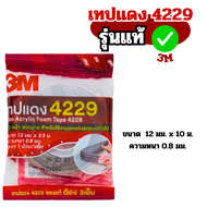 กาว 2 หน้า กาวสองหน้า 3M เทปแดง 4229 ชนิดบาง ขนาด 12mm x 2.5m ความหนา 0.8mm สำหรับใช้งานตกแต่งรถยนต์ เทปคิ้วรถยนต์ by METRO