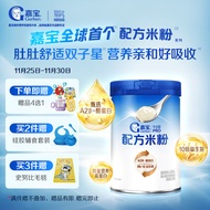 嘉宝（GERBER）A2β-酪蛋白专业配方米粉10倍益生菌双蛋白易吸收高铁米粉250g