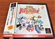 幸運小兔 PS1 PS 極上瘋狂大射擊 初回版 DELUXE PACK 豪華包 有側標 盒書完整 日版 B2