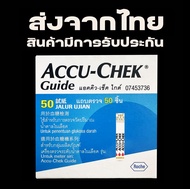 exp. 7/12/2024 Accu-Chek Guide / test strip (50 ชิ้น/กล่อง) ประกันของแท้ แผ่นตรวจวัดน้ำตาลในเลือด