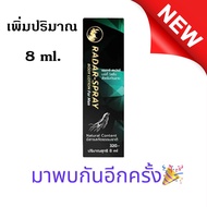 RADAR SPRAY  แรดาร์ สเปรย์ แทน แลดี้ พลัส แบบสเปรย์ ขนาด 8 ซีซี  1 ขวด "สูตรเข้มข้น"