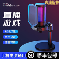 fifine麥克風手機電腦臺式筆記本錄音配音rgb話筒遊戲語音a6