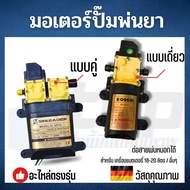 12V ปั๊มน้ำไดอะแฟรม ปั๊มน้ำตู้ปลา ปั๊มน้ำ Diaphragm Pump 12V ปั้มน้ำแรงดันdc12v ปั้มพ่นยา แบบสวม พ่น