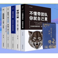 +[ Leadership Management 5 Books+Organizational System Toolkit Files] Don't Understand Team Manageme