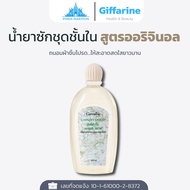Giffarine Underwear Detergent Delicate Gentle Does Not Damage Fabric Laundry Liquid Giffa