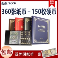 Mingtai RMB Coin Collection Book Banknote Coin Commemorative Coin Collection Book Ancient Coin Commemorative Banknote Protection Book/Your Own Grapefruit