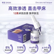 SINSIN8%环吡酮搽剂5ml环吡酮胺灰指甲擦剂韩国外用官方正品SINSIN8 ciclopirox liniment 5m20260817