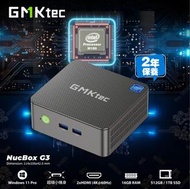 🌟全新行貨,全港免運🚚GMKTEC NucBox G3 (N100, 16+512GB/1TB SSD迷你電腦