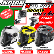 NOLAN N70-2 GT หมวกกันน็อคเต็มใบถอดคางได้