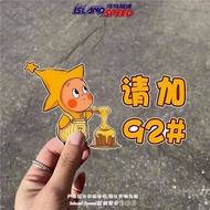 星星人请加92 95 98汽车贴纸文字加油箱盖充电口装饰玻璃车贴Star People, please add 92, 95, and 98 octane gasoline.20260426