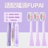 Suitable For Fopai FUPAI Electric Toothbrush Replacement Brush Head a6s+Plus Galaya Full Range Purpl