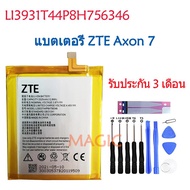 (AAc molile) แบตเตอรี่ ZTE Axon 7 battery LI3931T44P8H756346 รับประกัน 3 เดือน